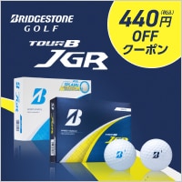 対象のブリヂストン TOUR B JGRボールに使えるお得なクーポン