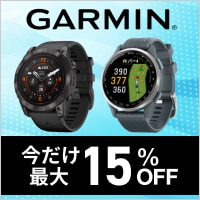 対象のガーミン距離測定器がクーポンで最大15%OFF