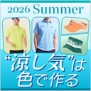 春夏新作ウェア！