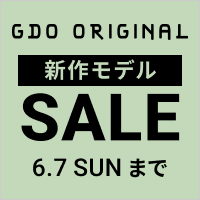 【GDOオリジナル】6/2~6/7まで！GDOオリジナル期間限定セール