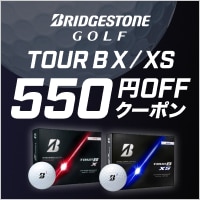 対象のブリヂストンTOUR B X/XS ボールに使えるクーポン