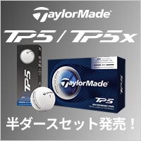 6/5 10時～露出OK　TP5/TP5xパフォーマンス ストライプ ボール 半ダースセット