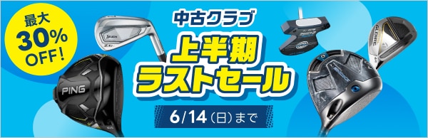 中古 ゴルフ用品通販｜GDO中古ゴルフクラブ