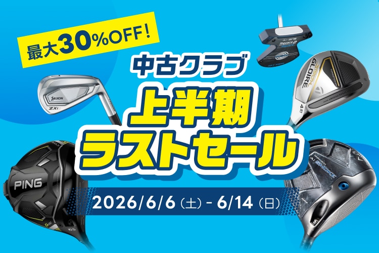 新品・中古ゴルフ用品 ゴルフクラブ通販｜GDOゴルフショップ