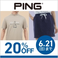 ピンのウェアがクーポンで20%OFF