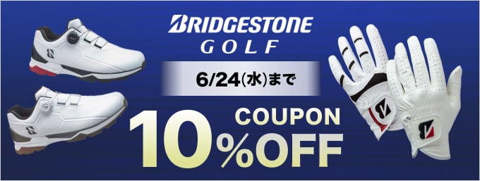 ブリヂストンゴルフのグローブなどの対象品がクーポンで10％OFF！