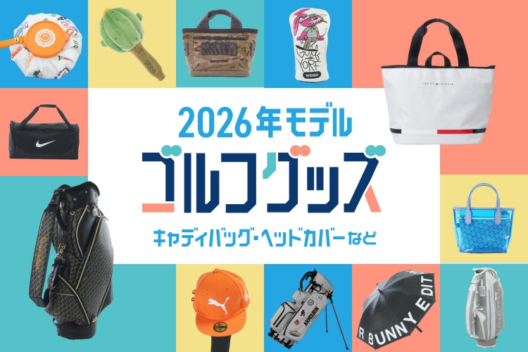 新品・中古ゴルフ用品 ゴルフクラブ通販｜GDOゴルフショップ