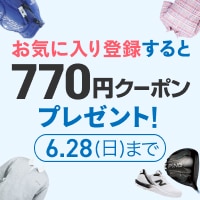 お気に入り登録キャンペーン