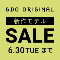 【GDOオリジナル】6/15~6/30まで！GDOオリジナル期間限定セール