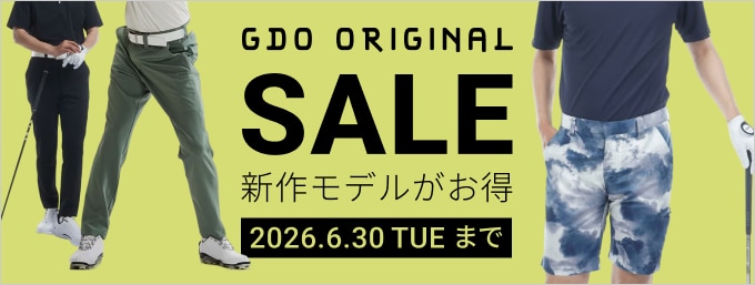 【GDOオリジナル】6/15~6/30まで！GDOオリジナル期間限定セール