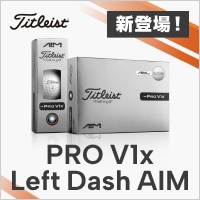 PRO V1x Left Dash AIM ボール 登場！