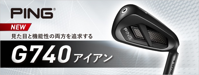 PINGのG740アイアンが登場