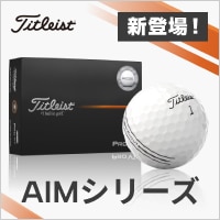 7/3~ タイトリスト AIM シリーズが登場！