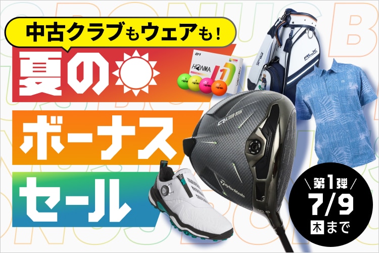 新品・中古ゴルフ用品 ゴルフクラブ通販｜GDOゴルフショップ