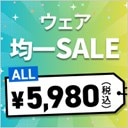 均一価格セール！