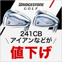 ブリヂストンの対象アイアンなどがお買い得に！
