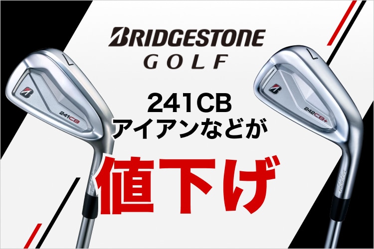 新品・中古ゴルフ用品 ゴルフクラブ通販｜GDOゴルフショップ