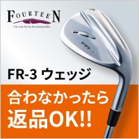 FR-3ウェッジ返品可能キャンペーン！実際のラウンドや練習場で試せるチャンス！