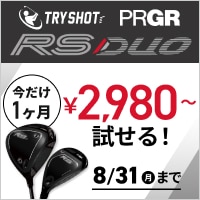 RSシリーズ TRYSHOTキャンペーン