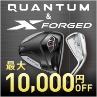 QUANTUMシリーズ や X-FORGEDアイアンなどが最大￥10,000(税込)OFF