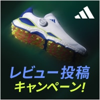 アディダス コードカオス27 レビュー投稿キャンペーン