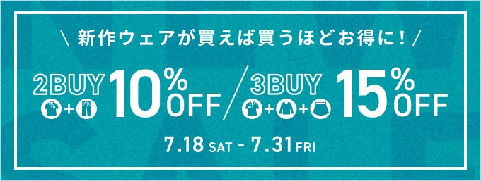 新作ウェアがまとめ買いでお得！最大15%OFF