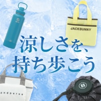 涼しさを持ち歩こう！氷のう・保冷バッグなど