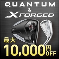NEW：QUANTUMシリーズ や X-FORGEDアイアンなどが最大￥10,000(税込)OFF