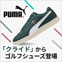 プーマクライドのゴルフシューズが登場！