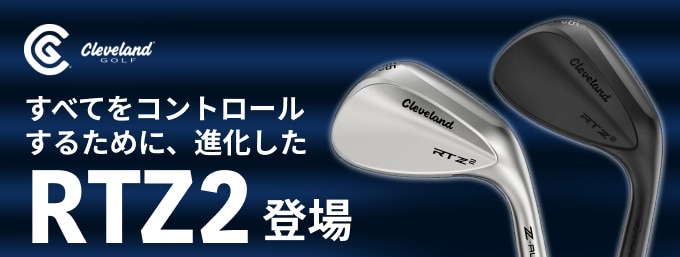 クリーブランドからRTZ2ウェッジ登場