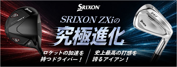 【MBUショップ特集】スリクソンZXi RKTシリーズ登場！ 