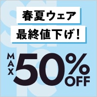 8/17~【50％OFF】2026春夏ウェアクリアランスセール