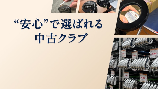 品質へ拘る、4つの取り組み