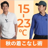 【2026初秋】気温別メンズゴルフウェア着こなし術