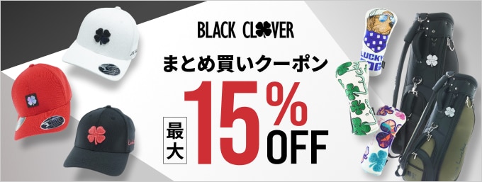 ブラッククローバーの対象商品がまとめ買いでMAX15％OFF