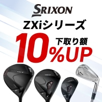 スリクソンZXi RKTシリーズ登場！下取り10%UPキャンペーン