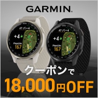 ガーミンApproachS50がクーポンで18,000円OFF