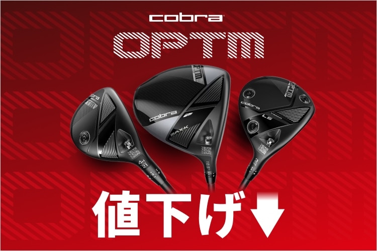 新品・中古ゴルフ用品 ゴルフクラブ通販｜GDOゴルフショップ