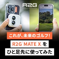 【MBU】R2G_MATE X ショップ特集