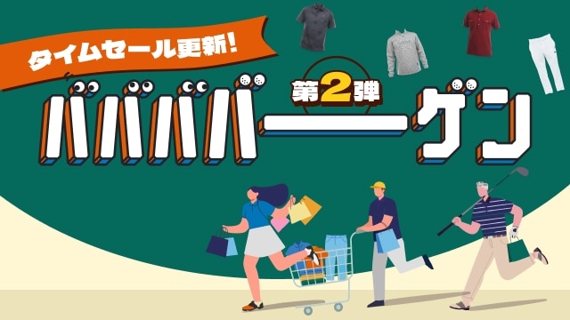 お得な均一セール商品も！