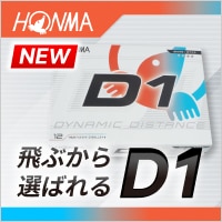 本間ゴルフ D1 ボール 新登場！