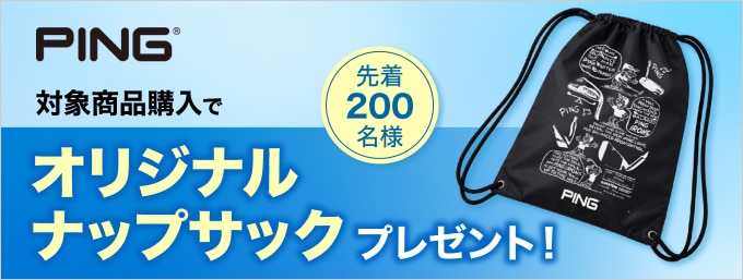 ピンの対象ウェアを16,500円（税込）以上購入でオリジナルナップサックをプレゼント