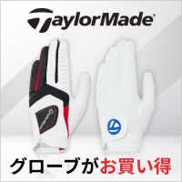 価格見直し商品など！テーラーメイドのお買い得グローブ