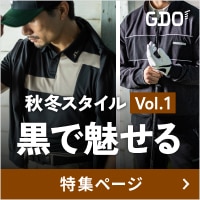 秋冬のコース、何着てく？ Vol.1 ブラック編