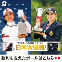2人の勝利を支えたボール TOURB