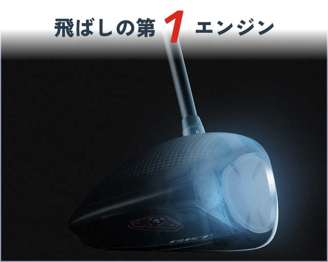 ロケット級の加速でスリクソン史上最速へ スリクソン最新ZXi RKT