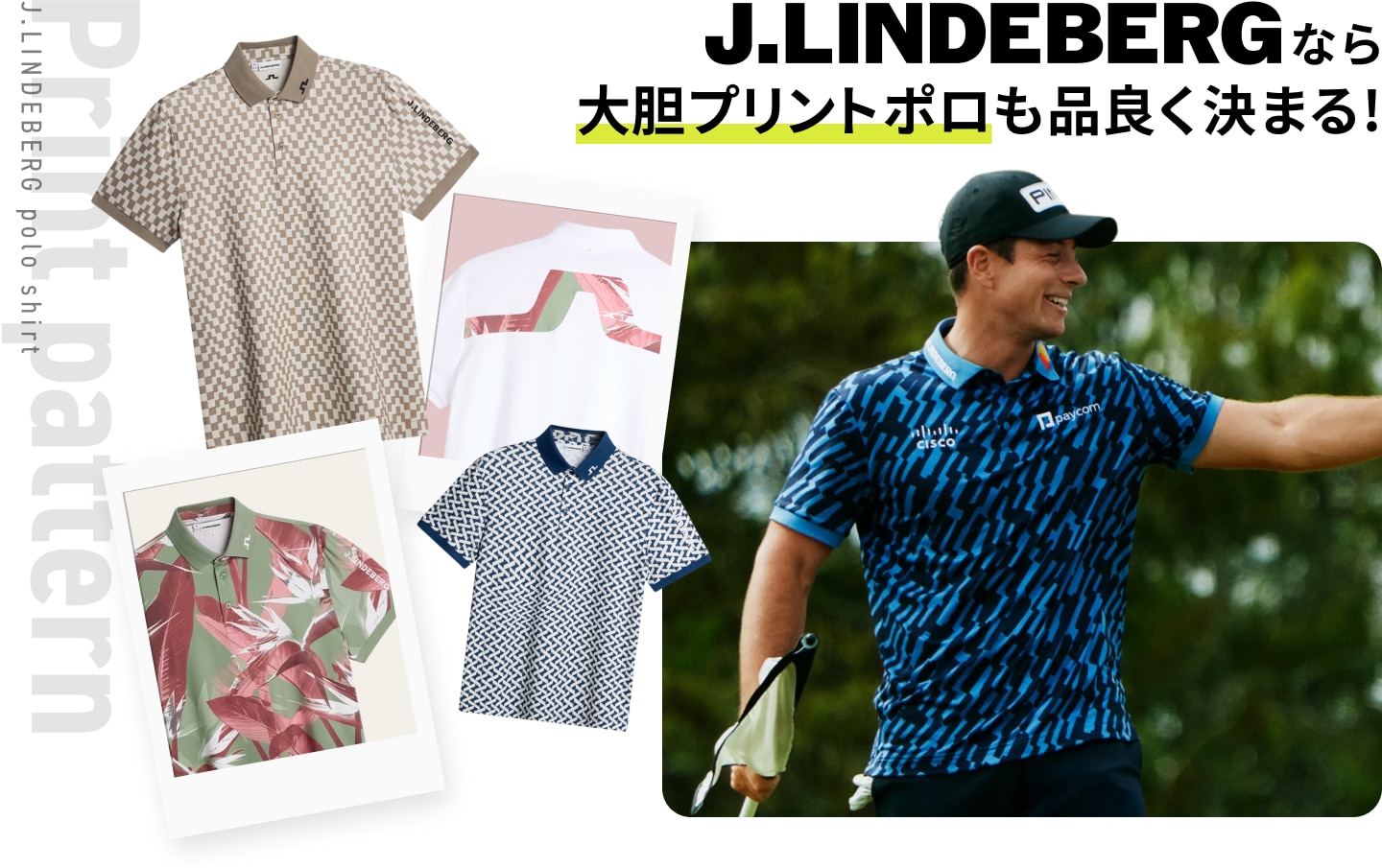 センスのいい人”が選ぶJ.LINDEBERG クールな“映えポロ”5選 ｜ GDO
