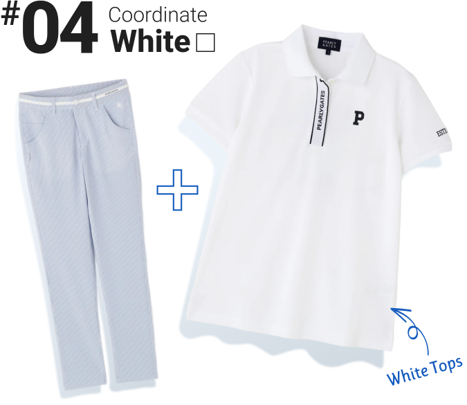 PEARLY GATES（パーリーゲイツ）で魅せる「あの人、オシャレ！」と言