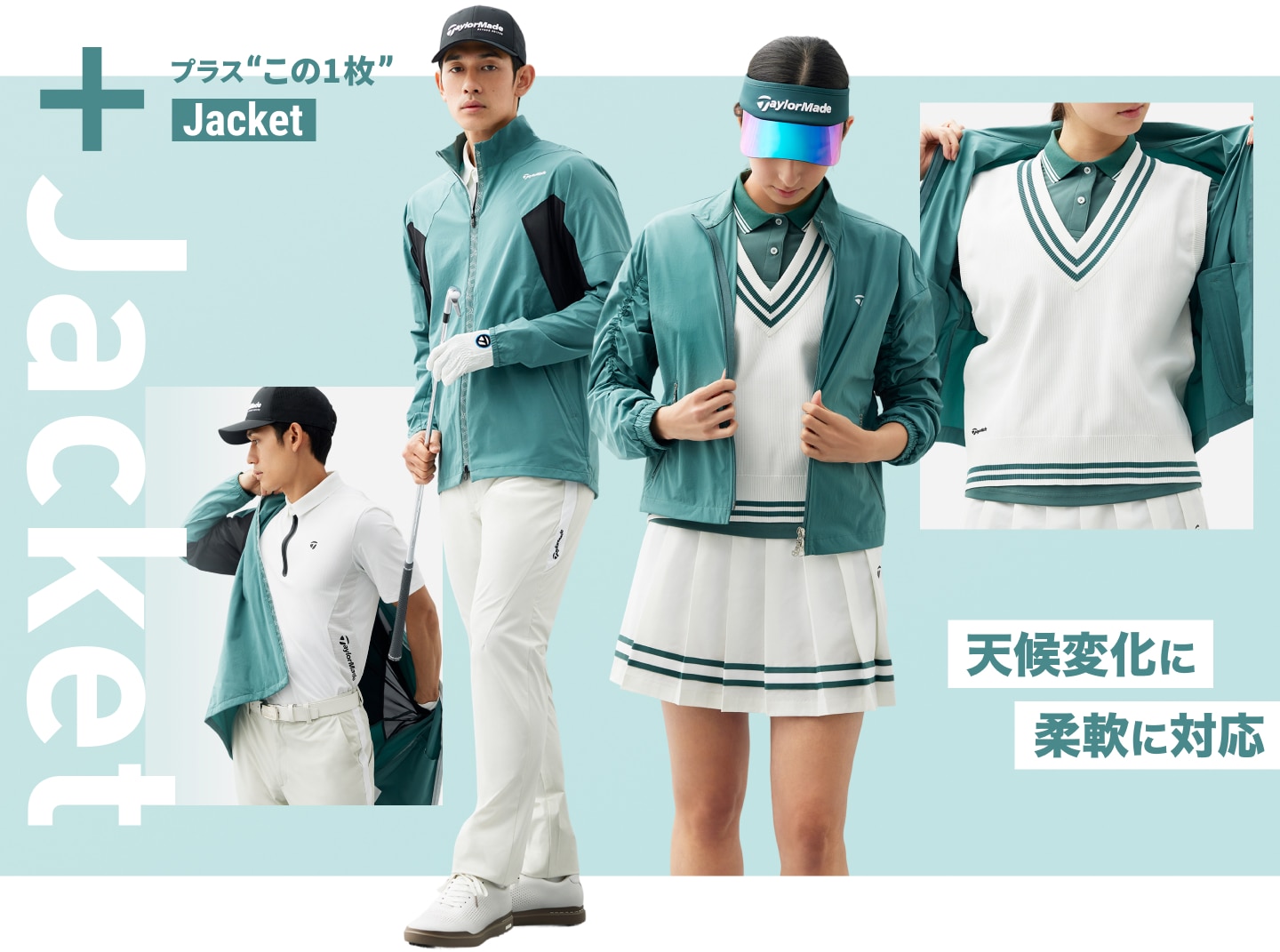 3月から真夏まで“この1枚”が決め手になる！テーラーメイドアパレル