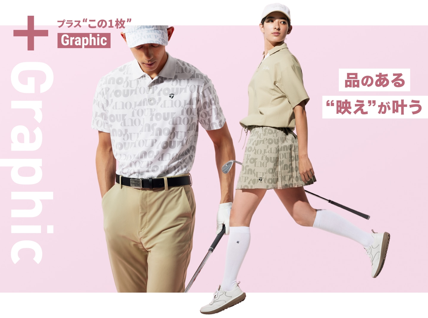 3月から真夏まで“この1枚”が決め手になる！テーラーメイドアパレル